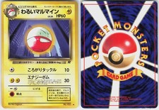Dark Electrode NO. 101 Uncommon Team Rocket Japanese Pokemon LP