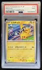 2023 Pokemon SV Black Star Promos JP Pikachu #197/SV-P PSA 9