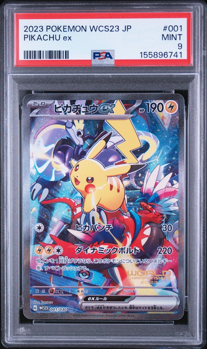 極美品】【状態A】ピカチュウex [WCS23 001/030] Pikachu ex 001/030 Wcs23: 2023 World Championships Yokohama Deck