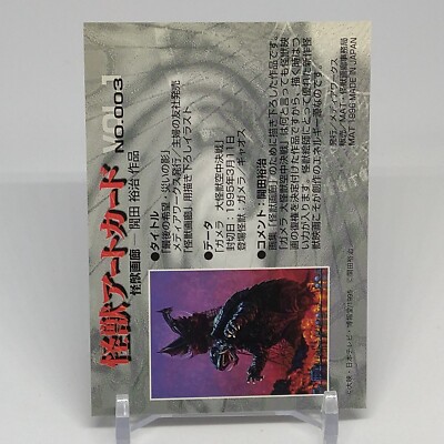 Kaiju Gallery Gamera Gyaos Kaiju Art Card Vol.1 No.3 Yuji Kaida