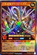 Yugioh Rush Duel RD/MAX2-JP006 Dynamic Dino Dynamix Ultra