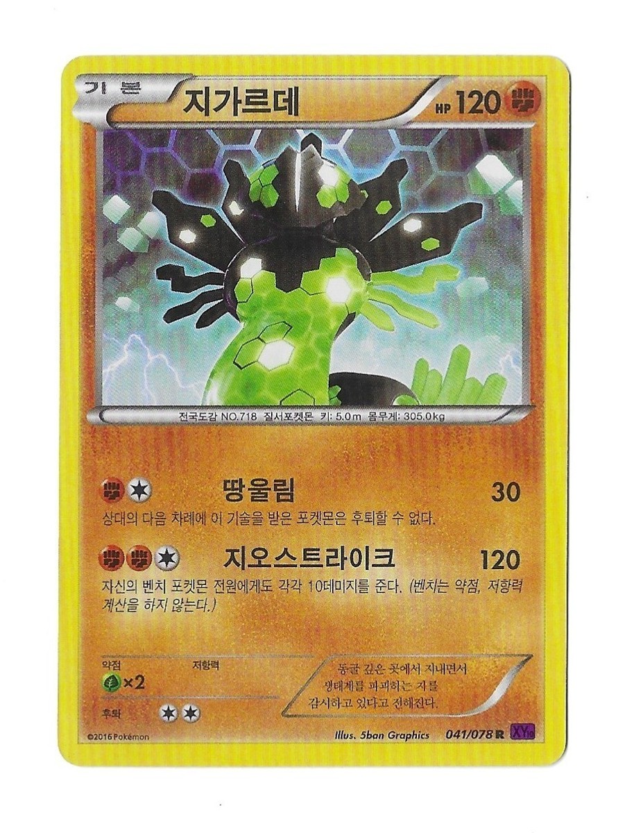 Korean Pokemon Zygarde Holo #041/078 R XY10 Fates Collide 2016 TCG