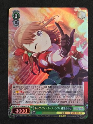 Weiß Schwarz, Sekai Colorful Stage, Minori Hanasato, PJS/S109-041S SR, Japanisch