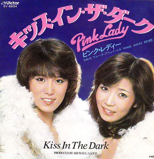 Pink Lady - キッス・イン・ザ・ダーク = Kiss In The Dark / VG / 7