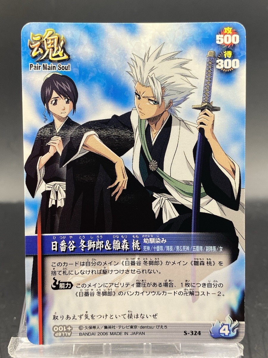 【エリチ@プロフ必読】BLEACH SOUL CARD BATTLE Sosuke Aizen BLEACH Soul Card Battle Foil Stamping Japanese