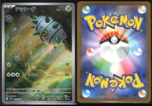 FERROSEED 144/086 SV11W WHITE FLARE POKEMON JAPANESE ART RARE NM