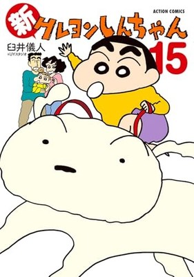 Neue Buntstift Shin-chan 15 Action Comics von JP