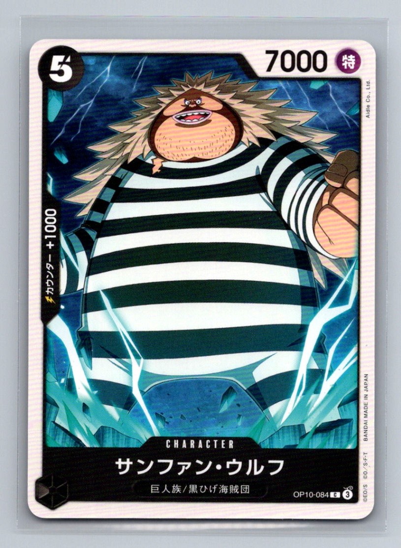 Japanese One Piece TCG Sanjuan.Wolf Royal Blood OP10 084 Common