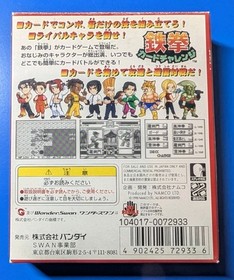 Bandai WonderSwan Tekken Card Challenge CIB Wonder Swan WS - US Seller