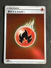 Fire Energy (Mirror Holofoil) FIR Sp2: Vmax Special Set Holo (Japanese) Pokemon