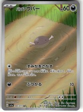 Pokemon Japanese Triplet Beat Card Prices | Holo, Rare, & Graded Cards