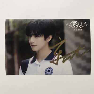 Song Wei Long Autograph Photos Gifts Send Friend 宋威龙亲笔签名照照片周边