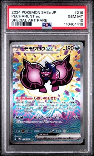 [PSA 10] Pecharunt ex 219/187 Terastal Festival SV8a SAR Rare Japanese POKEMON