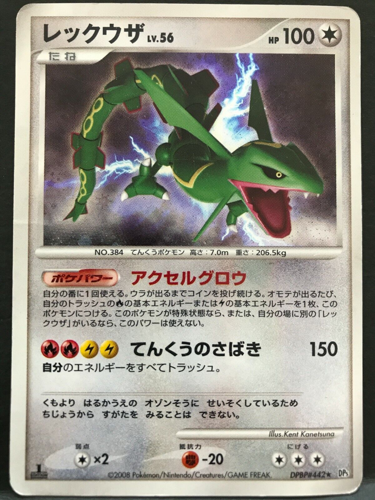 Diamond ‹ PkmnCards  Cool pokemon cards, Pokemon rayquaza, Pokemon