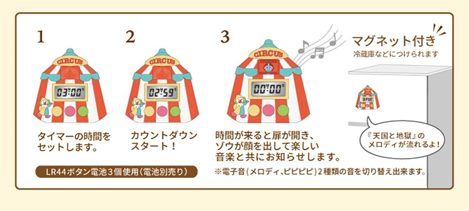 Hashy Top-in Jumping Kitchen Timer Circus 8.5 × 3.2 × 8.6cm Red from Japan...