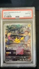 2023 Pokemon Card 151 Pikachu AR 173/165 Japanese PSA 10 Gem Mint