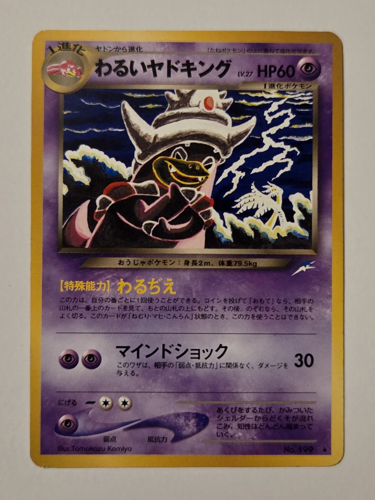 Japanese Dark Slowking 199 Pokemon Neo Destiny