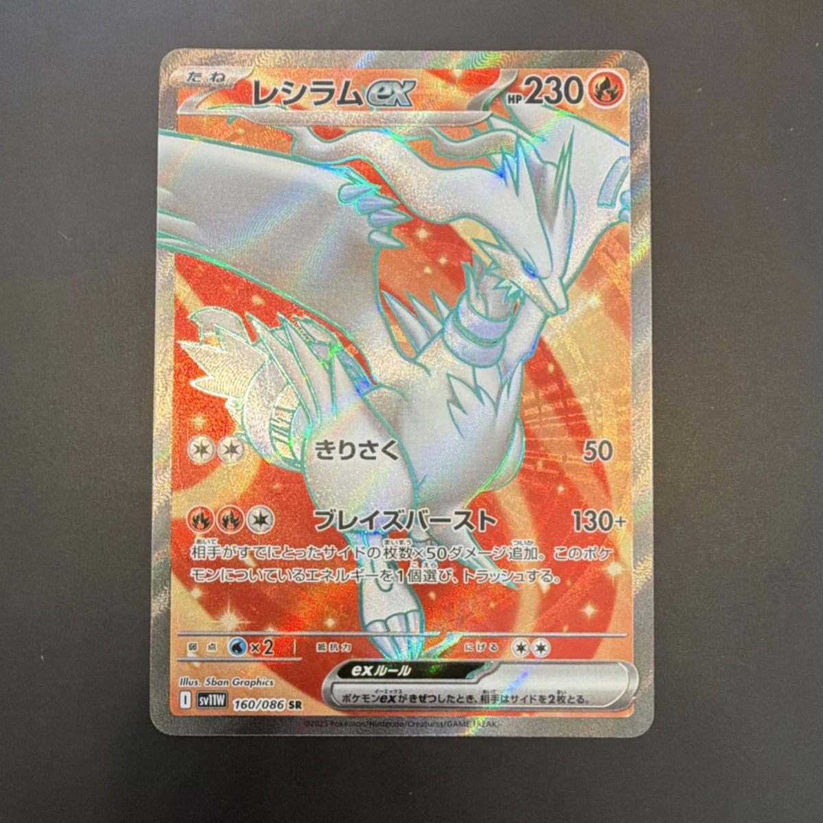Reshiram Ex for sale | eBay