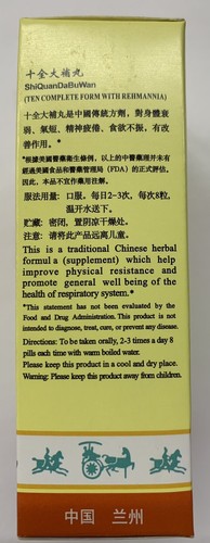 SHI QUAN DA BU WAN - TEN FLAVOR TEA EXTRACT - Picture 3 of 4