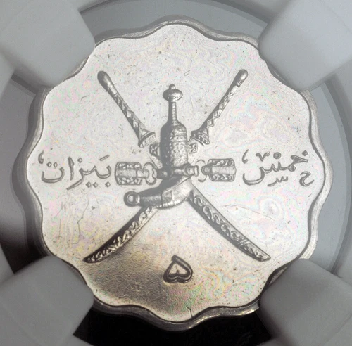 1946, Muscat & Oman Sultanate. 5 Baisa (Baiza) Coin. Proof Restrike! NGC PF-64!