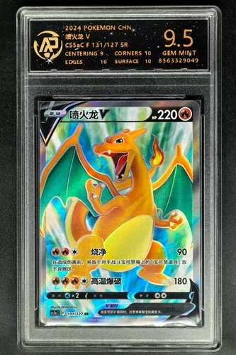 2024 Pokemon Cards CHN. Charizard V 131/127 SR RPA 9.5 (SAME AS PSA 9)
