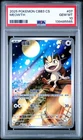 PSA 10 Pokemon Chinese Meowth Full Art  2025 CBB3C 02 07/07 Gem 3