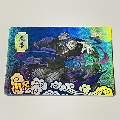 Demon Slayer Kimetsu no Yaiba Textured Foil Holo MR Card - Enmu | eBay