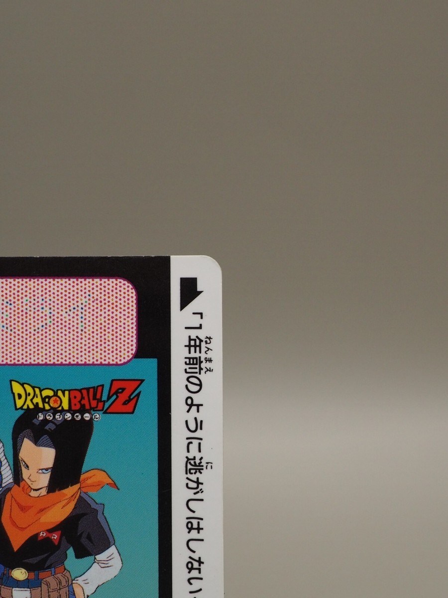 [[希少]] DRAGON BALL Z カードダス Android 17 18 Dragon Ball Z Carddass TCG Card 505 BANDAI