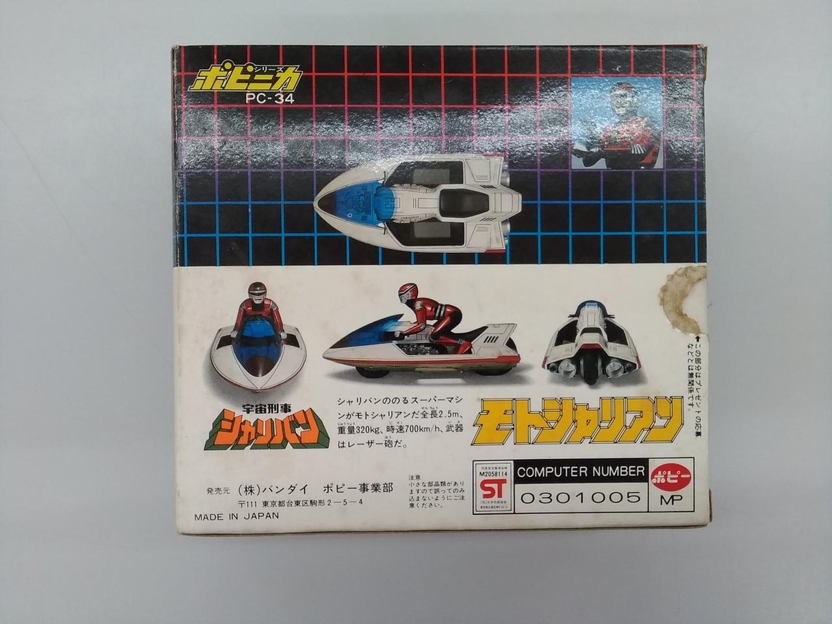 Popy Popinica Series Space Sheriff Sharivan Moto Sharian with Box