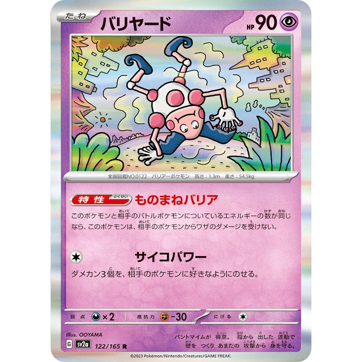 Mr. Mime R 122/165 SV2a Pokémon Card 151 - Pokemon Card