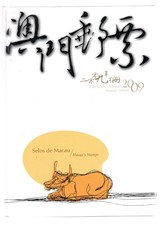 + Macao , Jahrbuch 2013