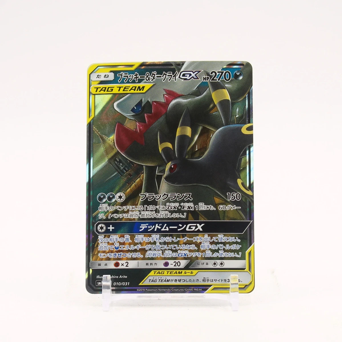 Umbreon & Darkrai GX 010/031 Smm: Tag Team GX Starter Sets for
