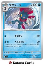 Weavile 171/742 MC Start Deck 100 Battle Collection - Pokemon Card Japanese