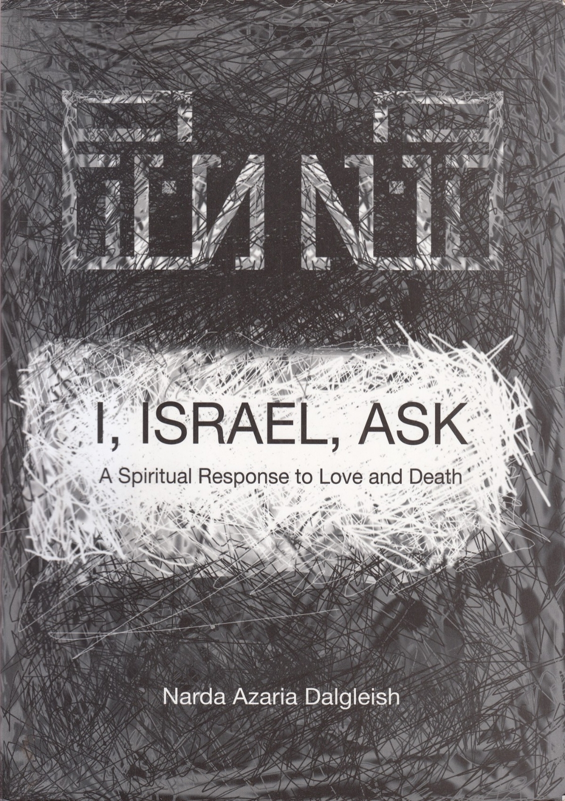I, Israel, Ask: A Spiritual Response to Love an... - Narda Azaria Dalgleish -...