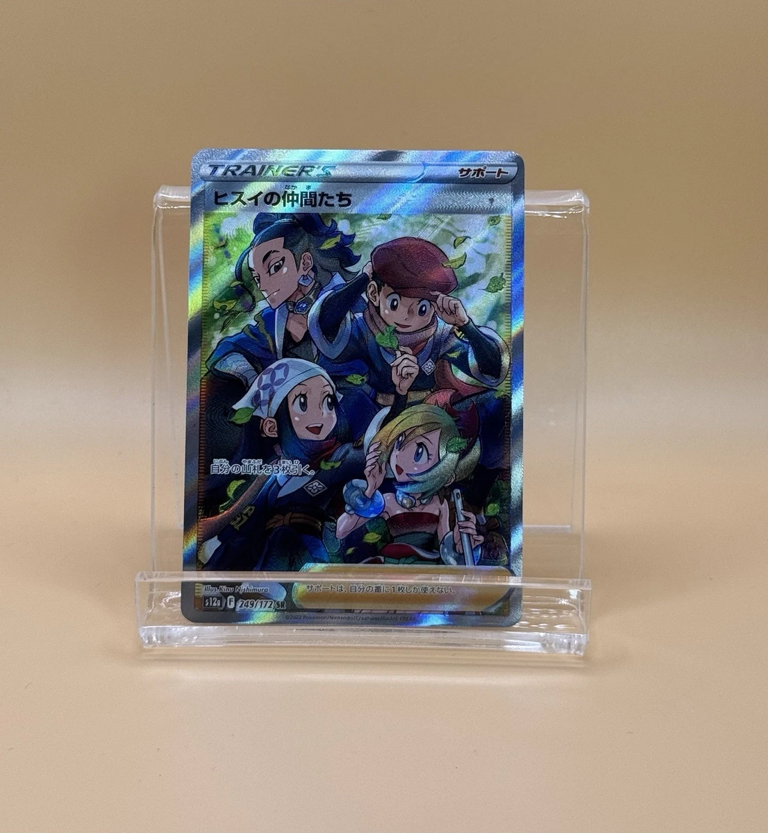 Friends in Hisui 249/172 S12a: Vstar Universe for sale | eBay