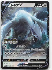Lugia V #324/S-P Prices | Pokemon Japanese Promo | Pokemon Cards