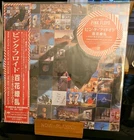 RARE Pink Floyd Best of Pink Floyd Hyakka Ryoran 2LP SIJP125 Limited Edition New