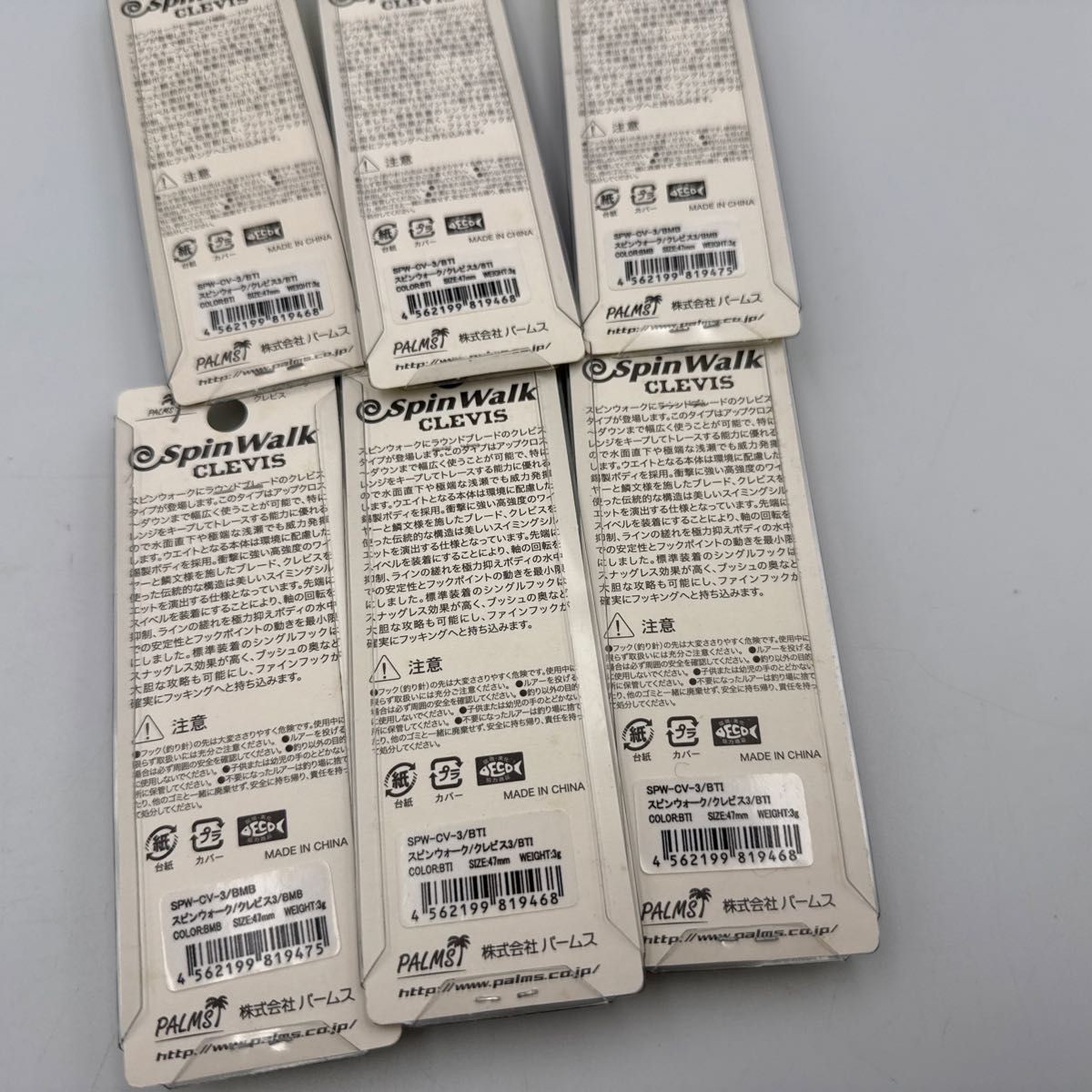 Palms Spin Walk Creis 3g bti BK Nickel/Siler Set of 6 Spinners - Image 4