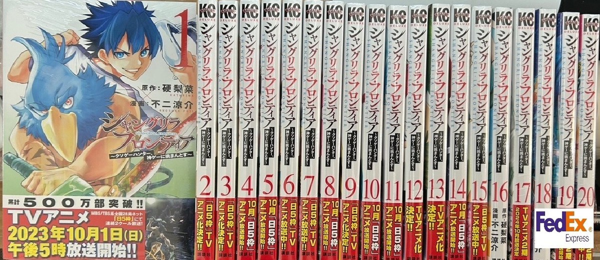 Shangri-La Frontier Vol.1-22 Set Latest volume Manga Comics