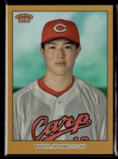 Masato Morishita #'d /50 - 2023 Topps NPB 206 Gold Foil SP #103 Toyo Carp