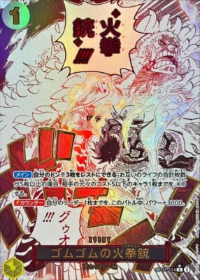 PSA9 PISTOL RED HAWK ALTERNATE ゴムゴムの火拳銃 Gum-Gum Fire-Fist Pistol Red Hawk (Alt Art) OP11-114 R A Fist of