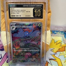 Gloom 109/108 Sv3: Ruler of the Black Flame Holo (Japanese) for
