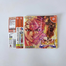 SEGA Dreamcast Garou Mark Of The Wolves & Moero Justice Gakuen Spine Set DC JP