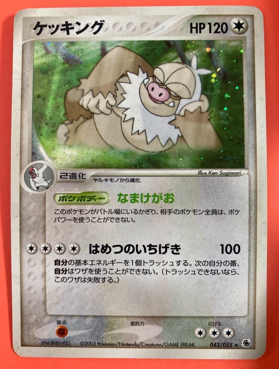 Slaking Pokemon Japanese Card HP120 043/055 2003 Nintendo