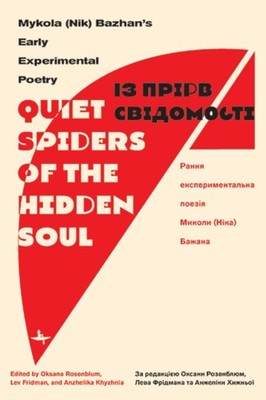 ''QUIET SPIDERS OF THE HIDDEN SOUL'': MYKO by BAZHAN, MYKOLA Hardback Self Help
