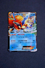 Pokemon Card Keldeo Ex 019/059 BW6 Freeze Bolt JP NM