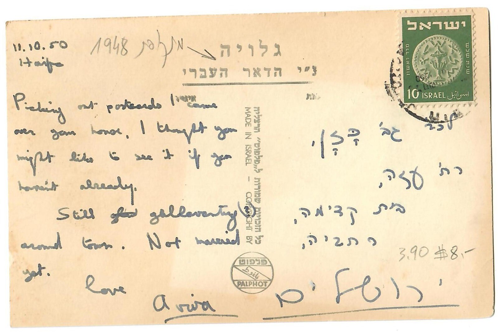 Judaica Israel Rare Old Postcard Jerusalem Rehavia By Palphot 1950 eBay