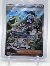 Eri #91 Prices | Pokemon Japanese Wild Force | Pokemon Cards