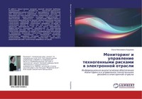 Monitoring I Uprawlenie Tehnogennymi Riskami W äLektronnoj Otrasli Ol'ga Nikolae