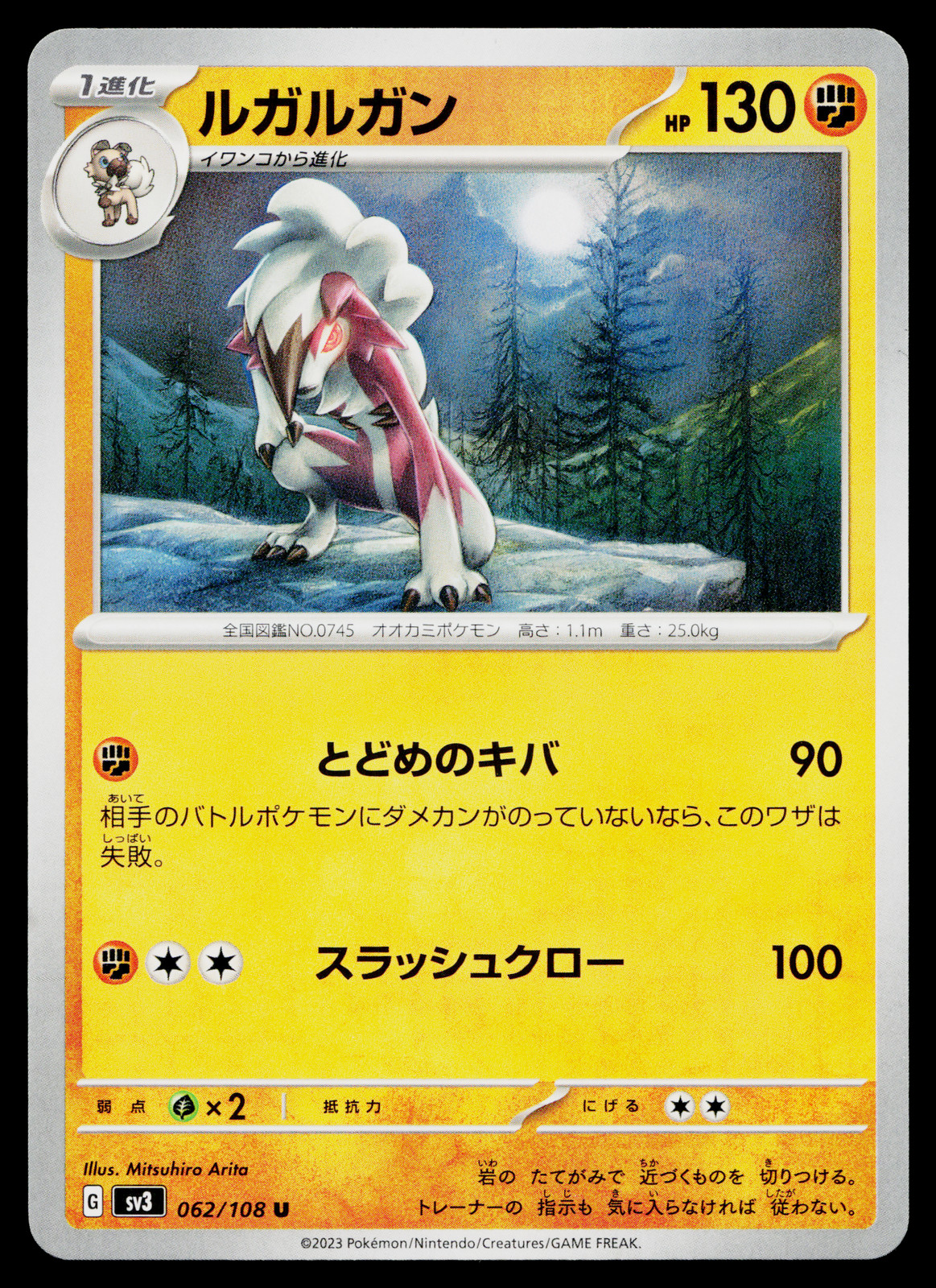 LYCANROC 062/108 RULER OF THE BLACK FLAME JAPANESE POKEMON TCG